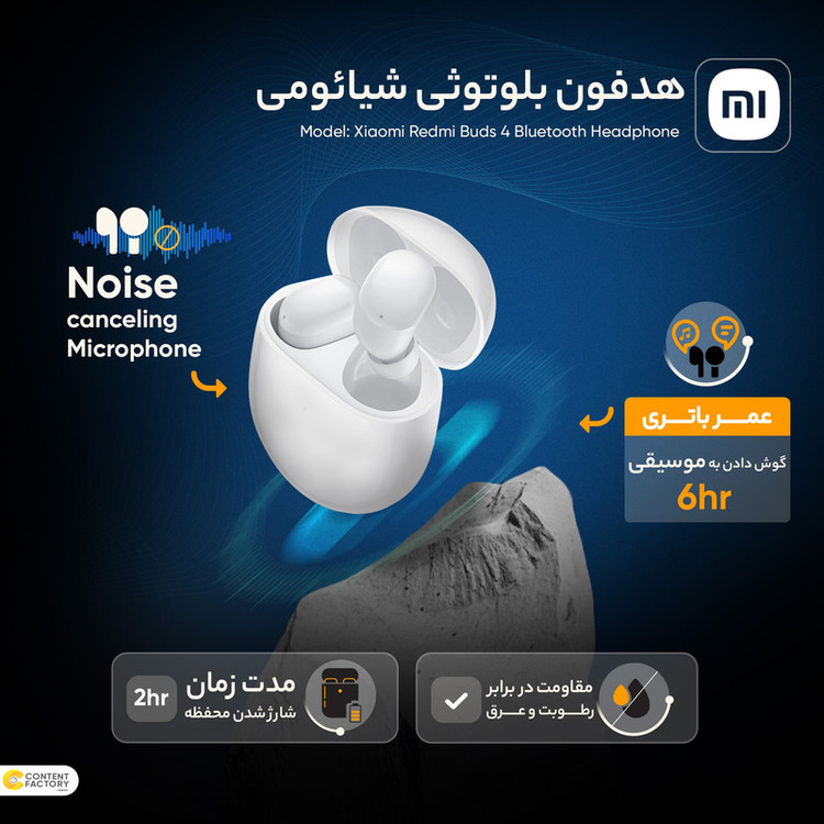 هدفون بلوتوثی شیائومی مدل Redmi Buds 4 ( اصل )
