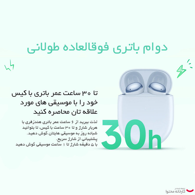 هدفون بلوتوثی شیائومی مدل Redmi Buds 4 ( اصل )