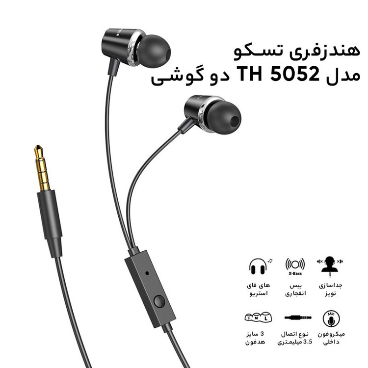 هندزفری تسکو مدل TH 5052